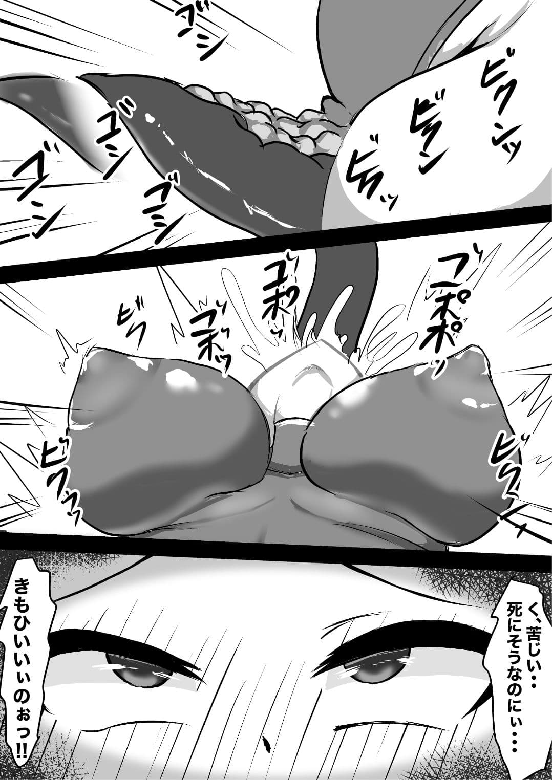 むっつりSランク冒険者、触手淫魔に捕らわれレベル排泄 & メス堕ち完全敗北 サンプル画像 8