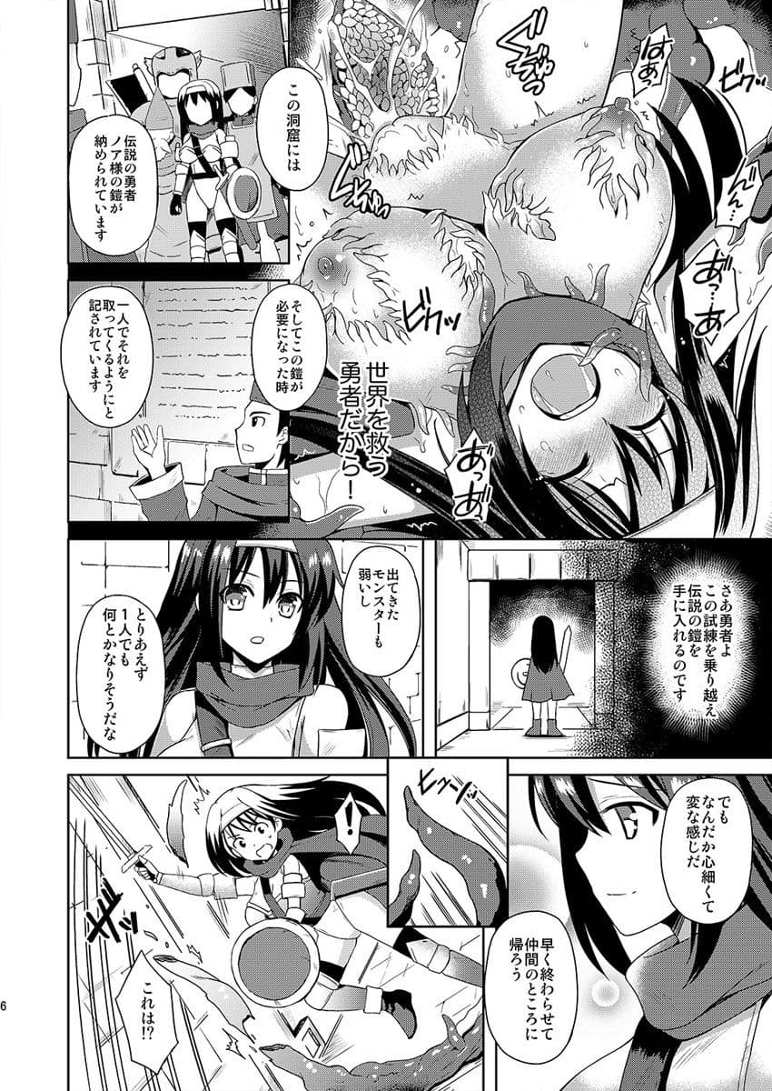 デンセツノヨロイ サンプル画像 3