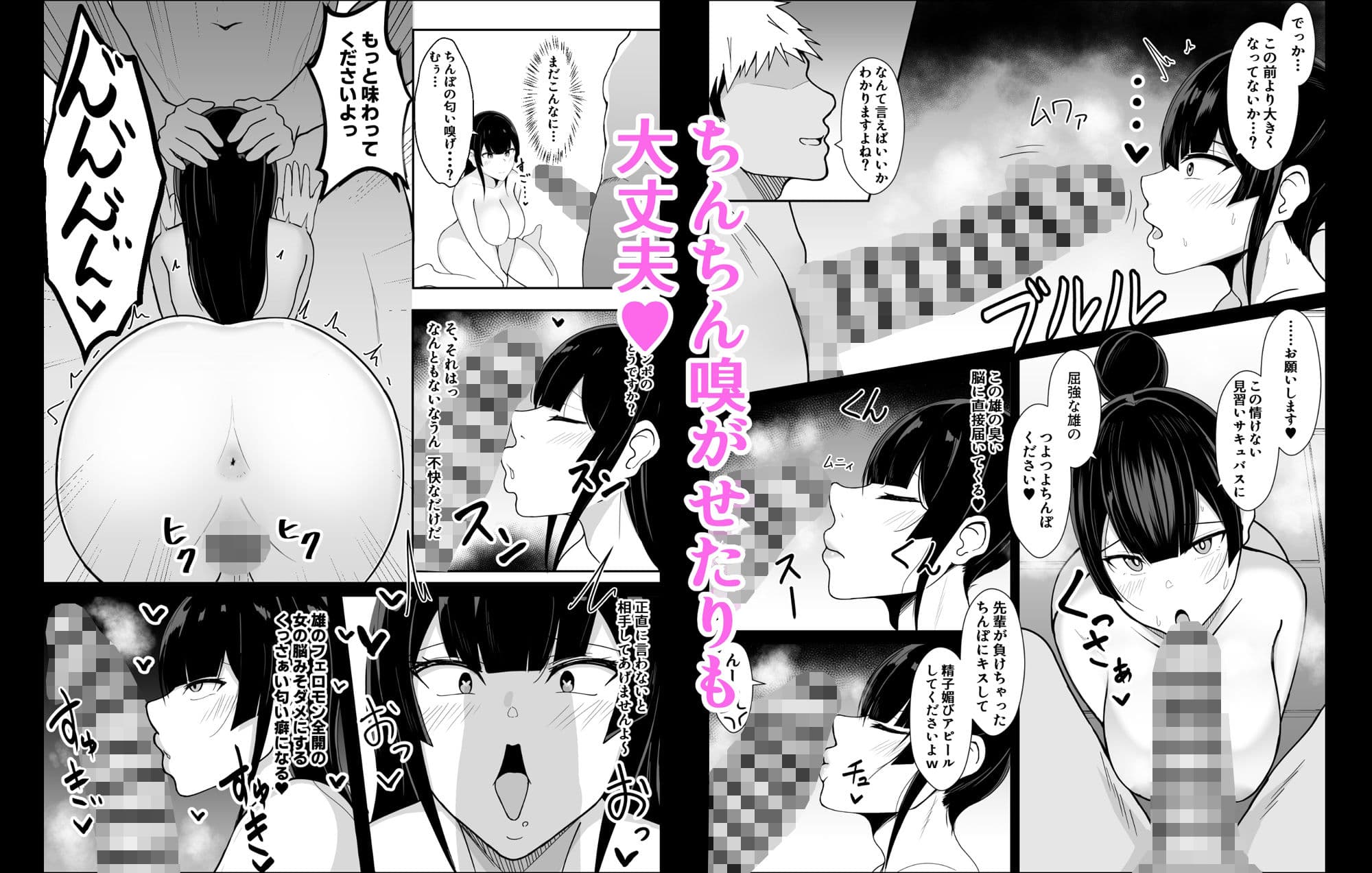 嫌いなチャラ男にチン媚びさせられる見習いサキュバスちゃん サンプル画像 5