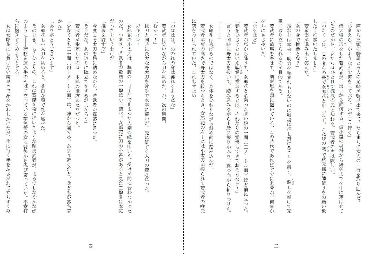 売姫三日晒し サンプル画像 2