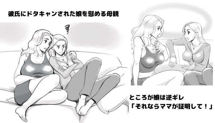 マイ・パーフェクト・ボーイフレンド〜ママはわたしの身代わり彼氏 サンプル画像 1