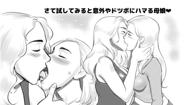 マイ・パーフェクト・ボーイフレンド〜ママはわたしの身代わり彼氏 サンプル画像 2