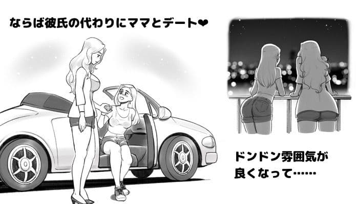 マイ・パーフェクト・ボーイフレンド〜ママはわたしの身代わり彼氏 サンプル画像 3