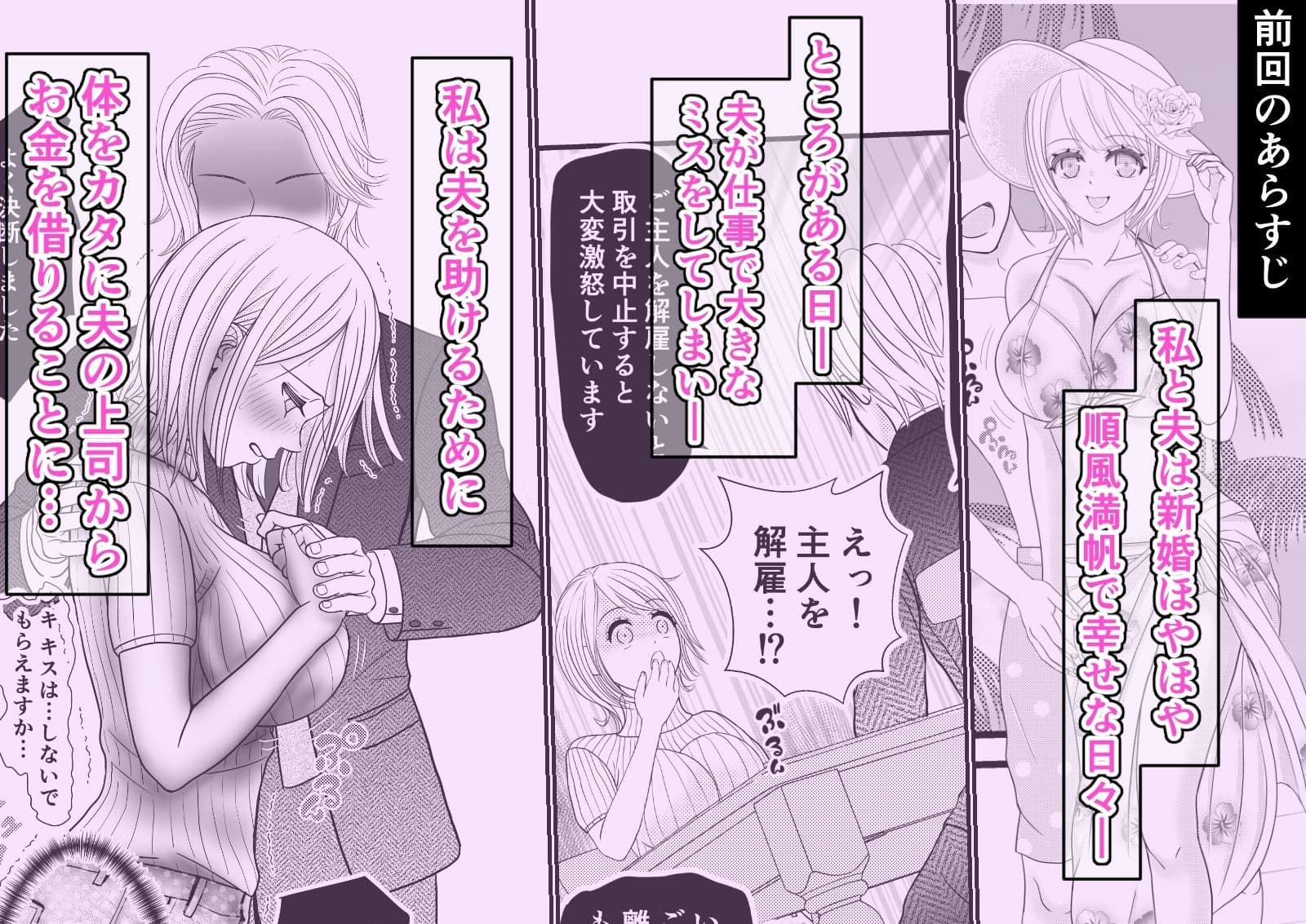 僕の美人巨乳新妻が目の前で上司に堕とされています サンプル画像 1