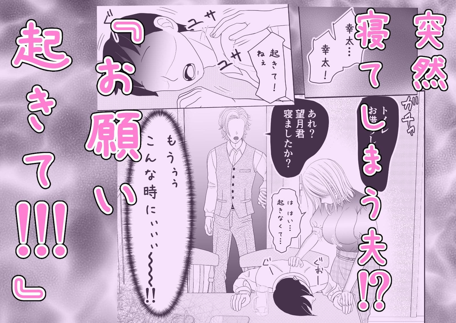 僕の美人巨乳新妻が目の前で上司に堕とされています サンプル画像 3