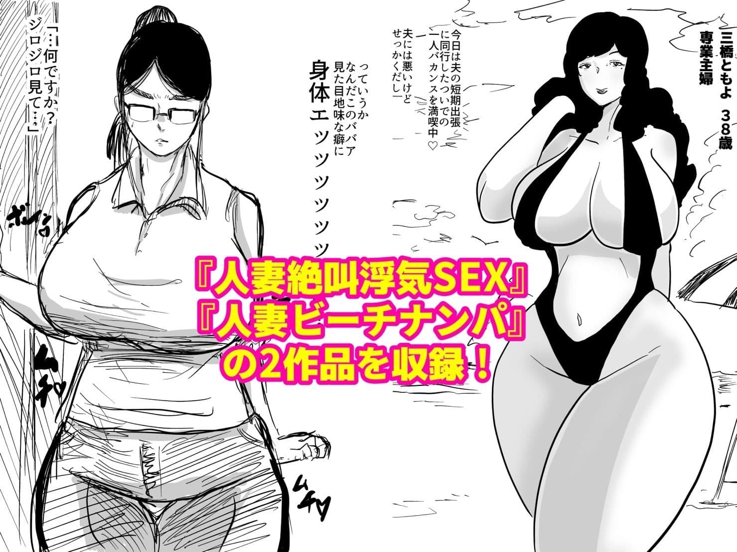 人妻寝取りセット〜汗だく絶叫背徳浮気セックスに溺れる女たち〜 サンプル画像 3