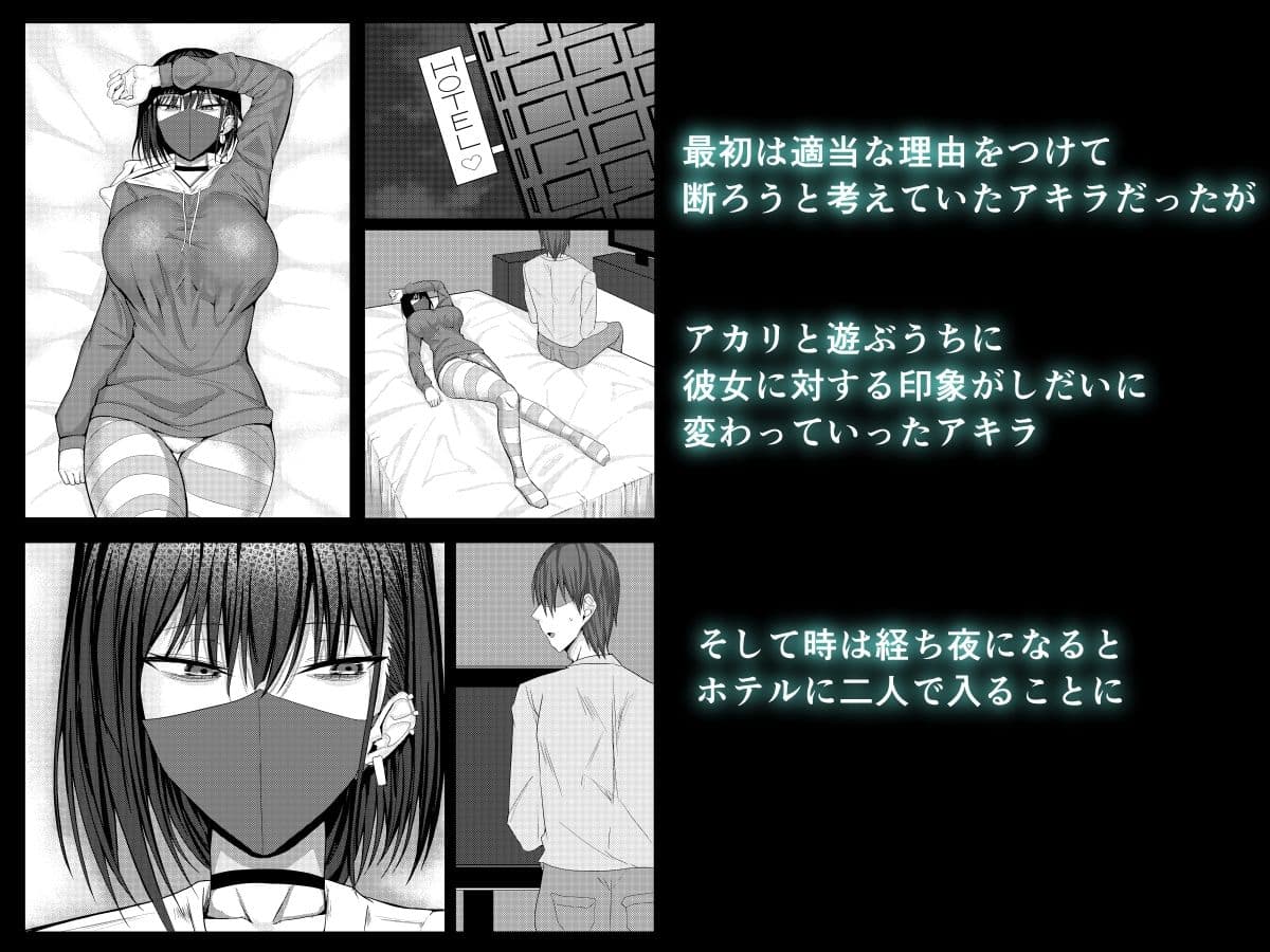 SNSで出会った病み系おねえさんとオフパコする話 サンプル画像 2