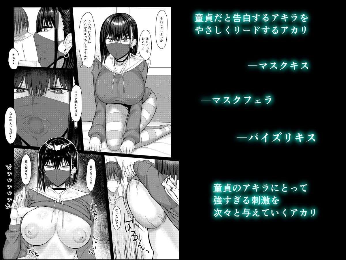 SNSで出会った病み系おねえさんとオフパコする話 サンプル画像 3