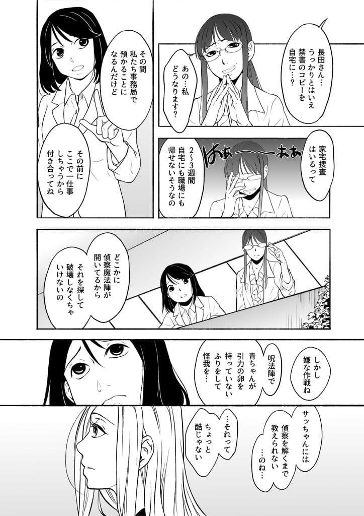 竜の飼い方教えます21 サンプル画像 1