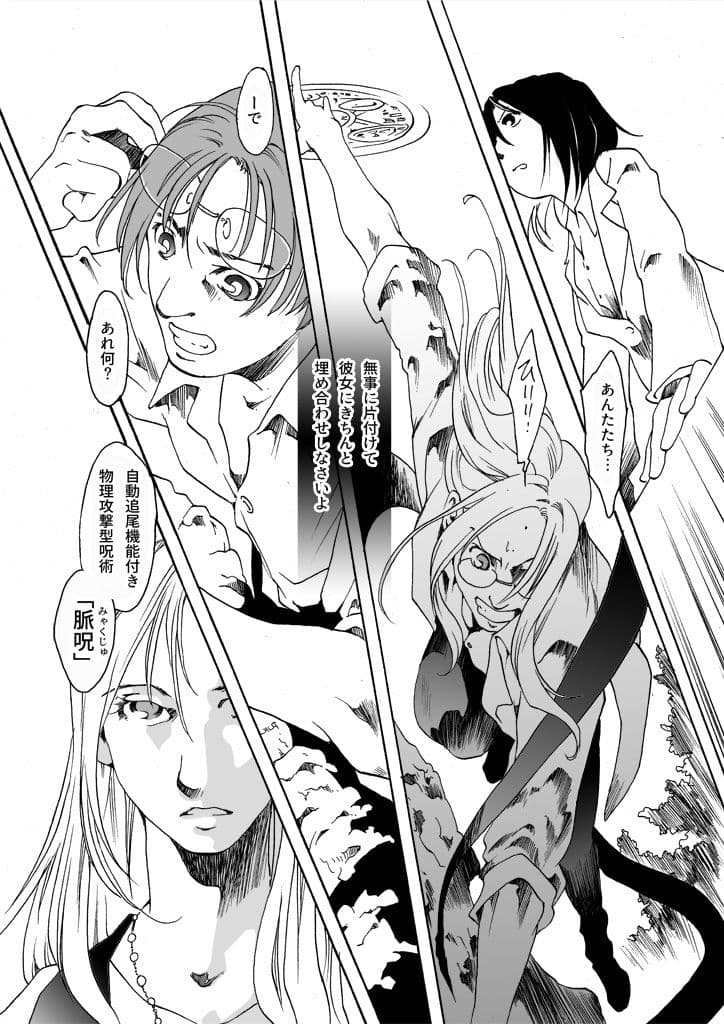 竜の飼い方教えます21 サンプル画像 2