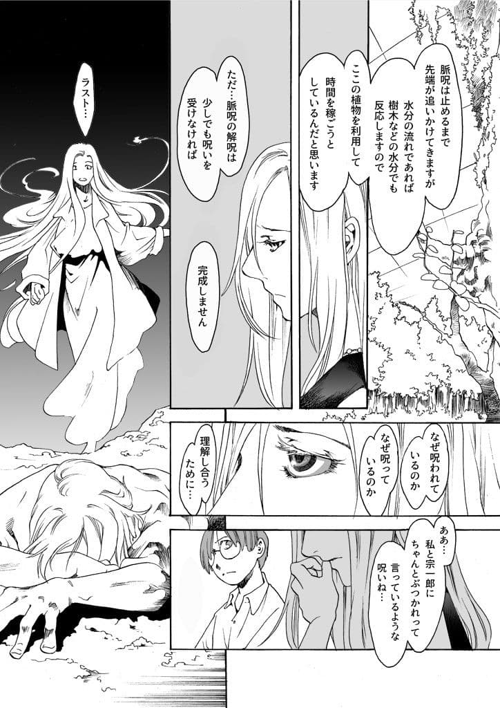 竜の飼い方教えます21 サンプル画像 4