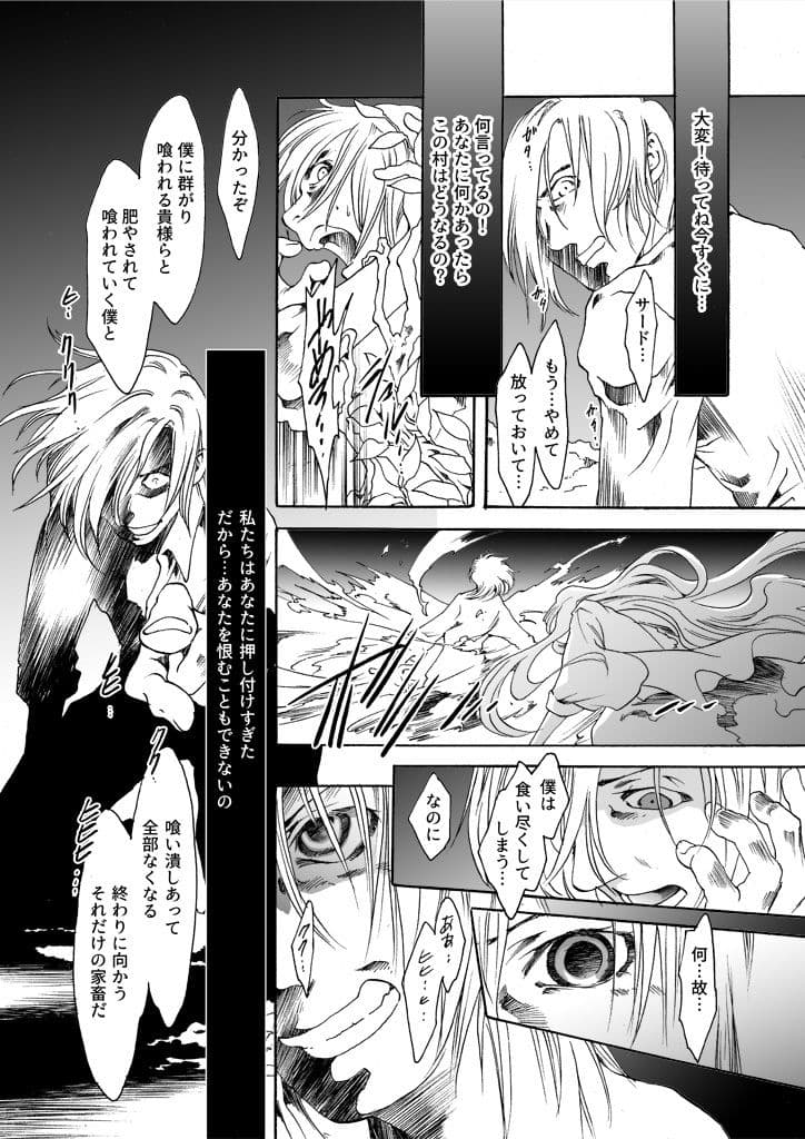 竜の飼い方教えます21 サンプル画像 5