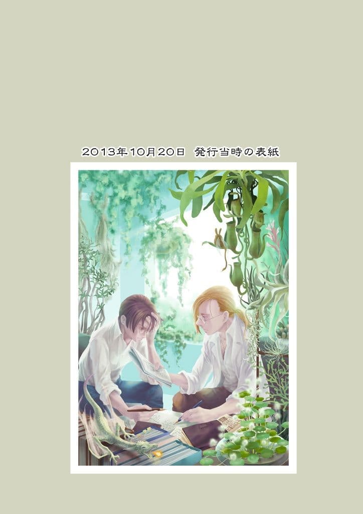 竜の飼い方教えます21 サンプル画像 7