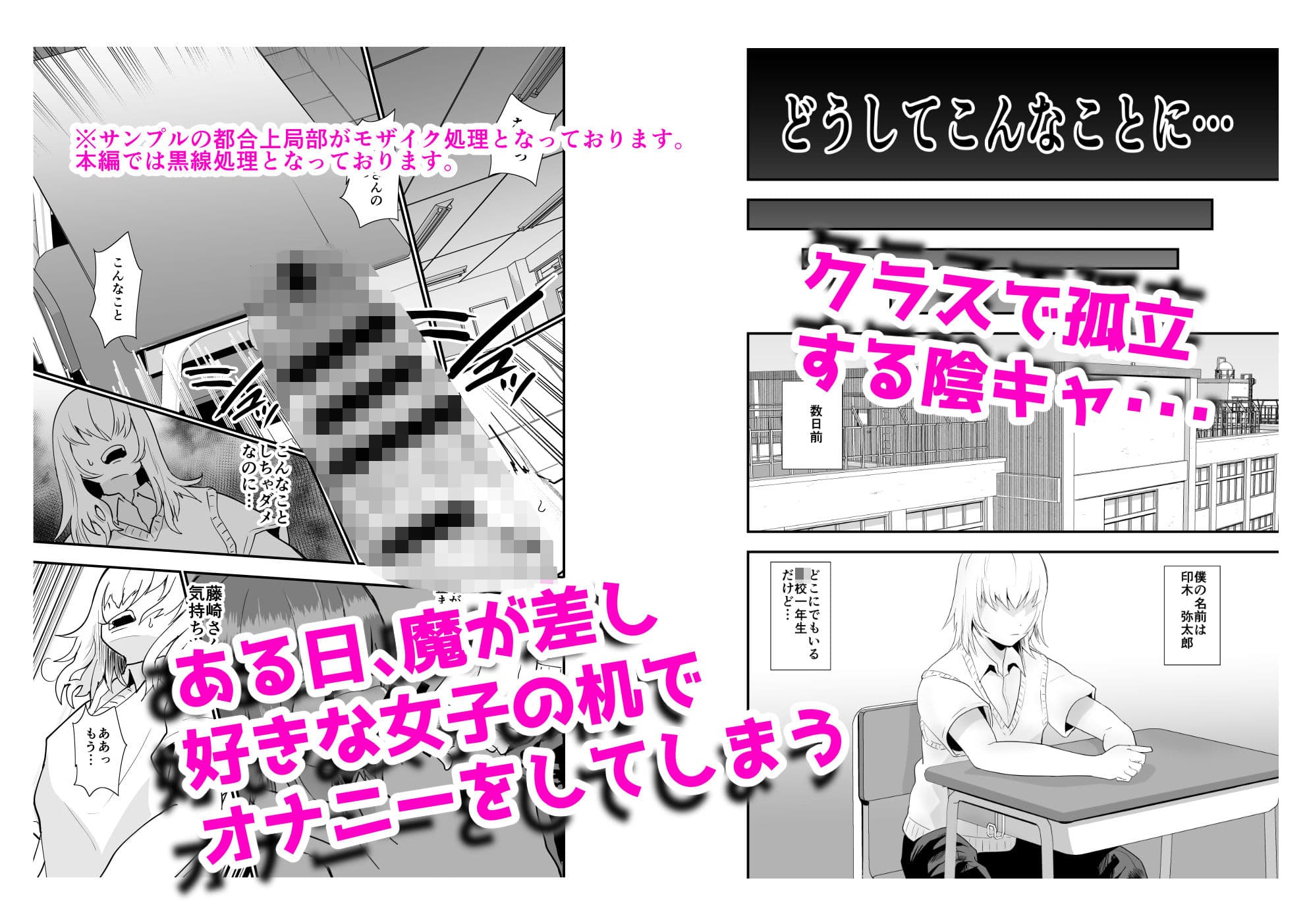 陰キャ、ギャルに飼われる サンプル画像 1