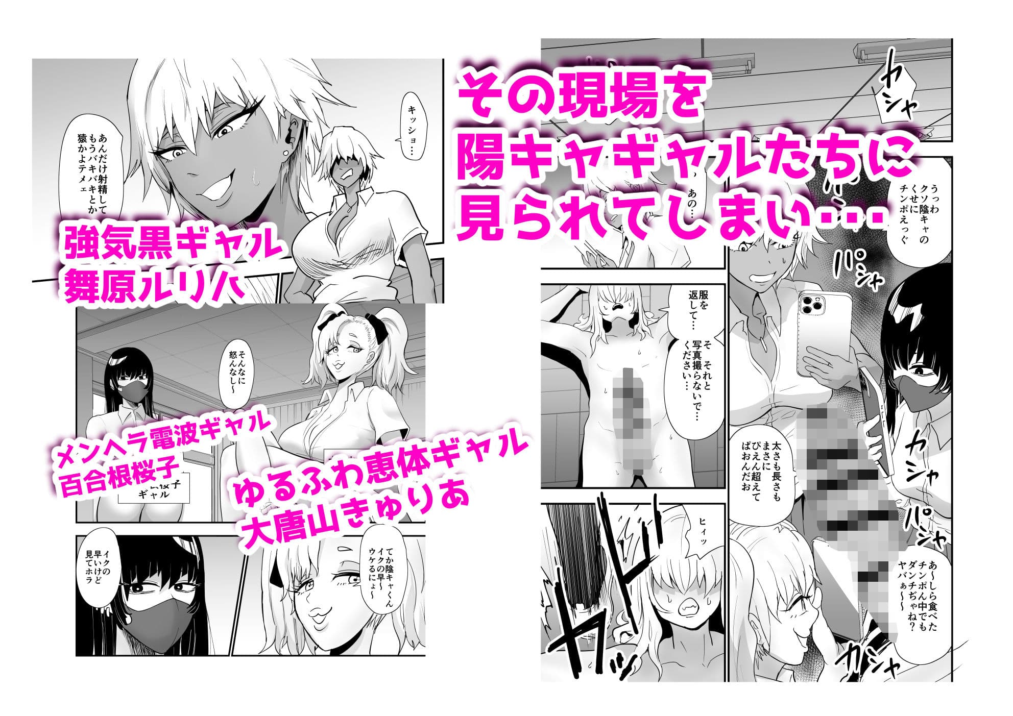 陰キャ、ギャルに飼われる サンプル画像 2