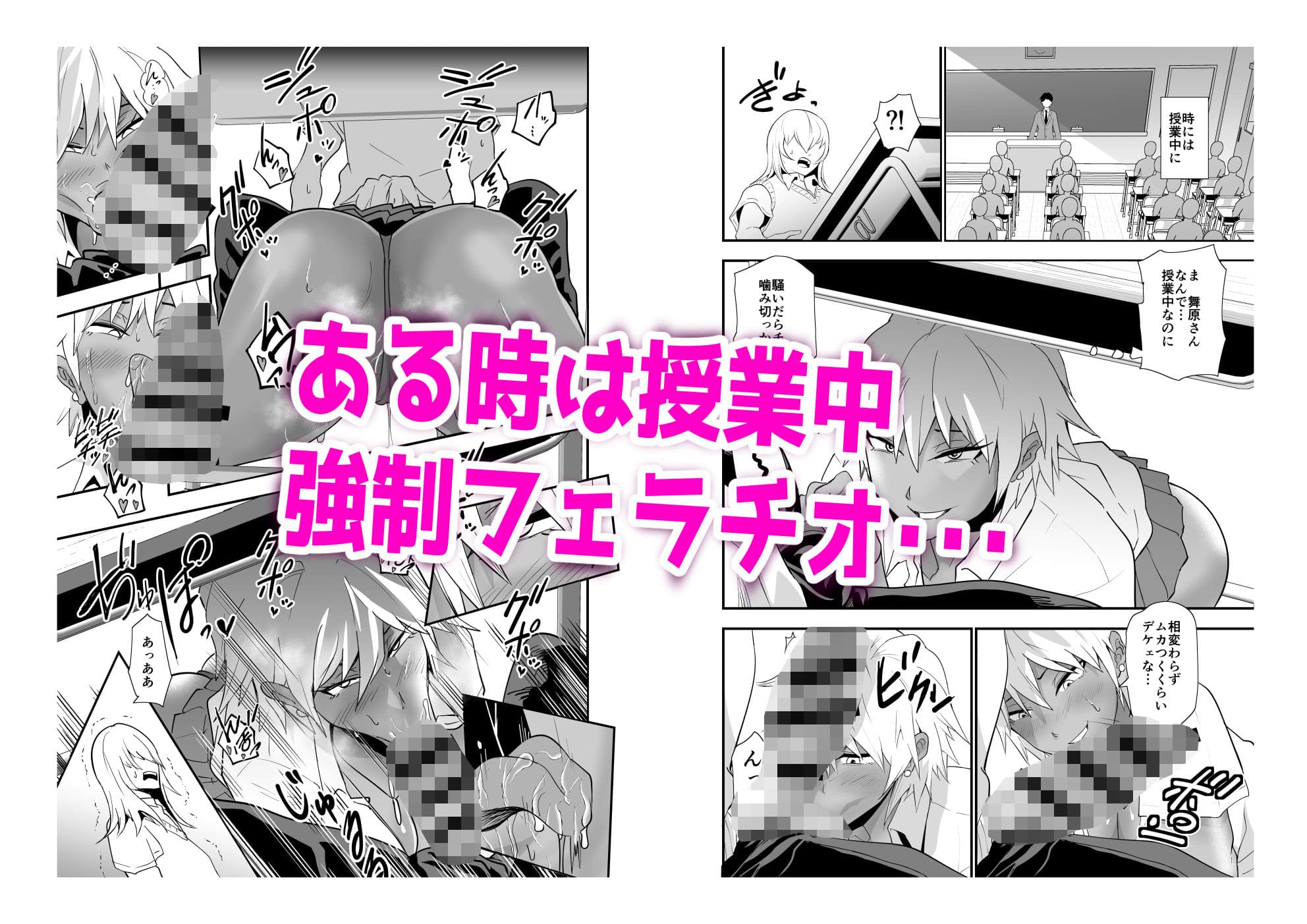 陰キャ、ギャルに飼われる サンプル画像 4