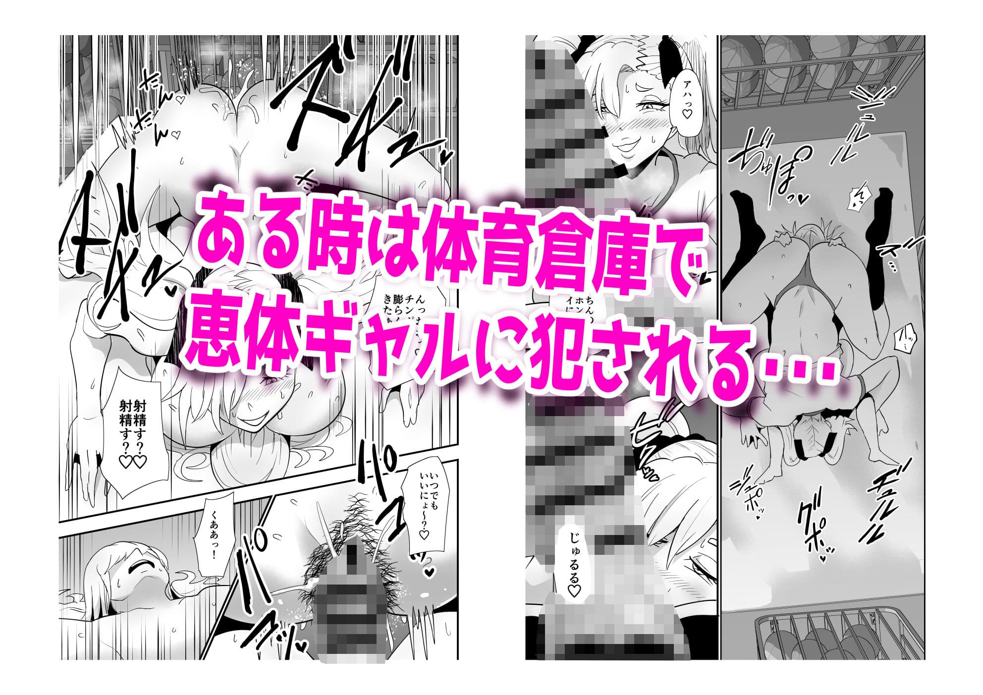 陰キャ、ギャルに飼われる サンプル画像 6