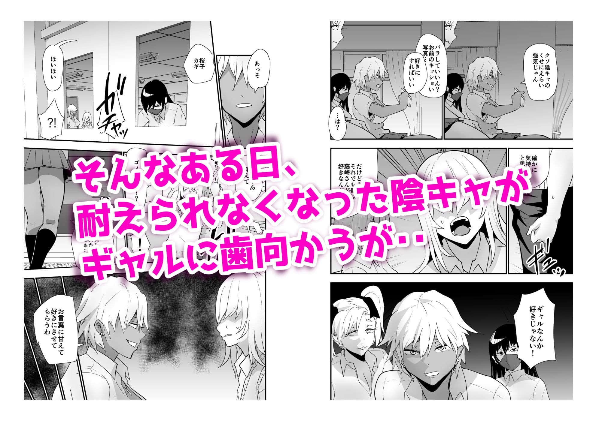 陰キャ、ギャルに飼われる サンプル画像 7