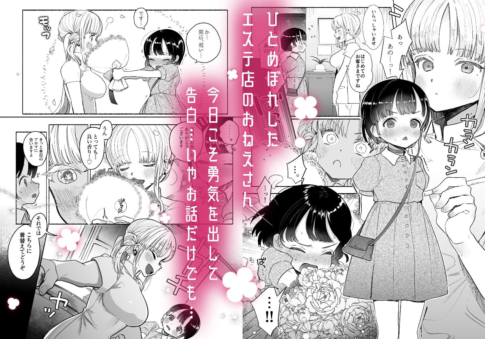 暴挙暴行百合暴力 サンプル画像 1