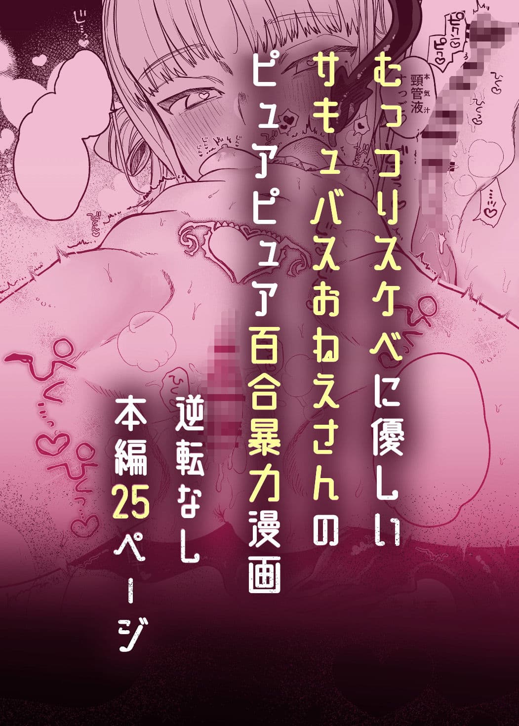 暴挙暴行百合暴力 サンプル画像 8