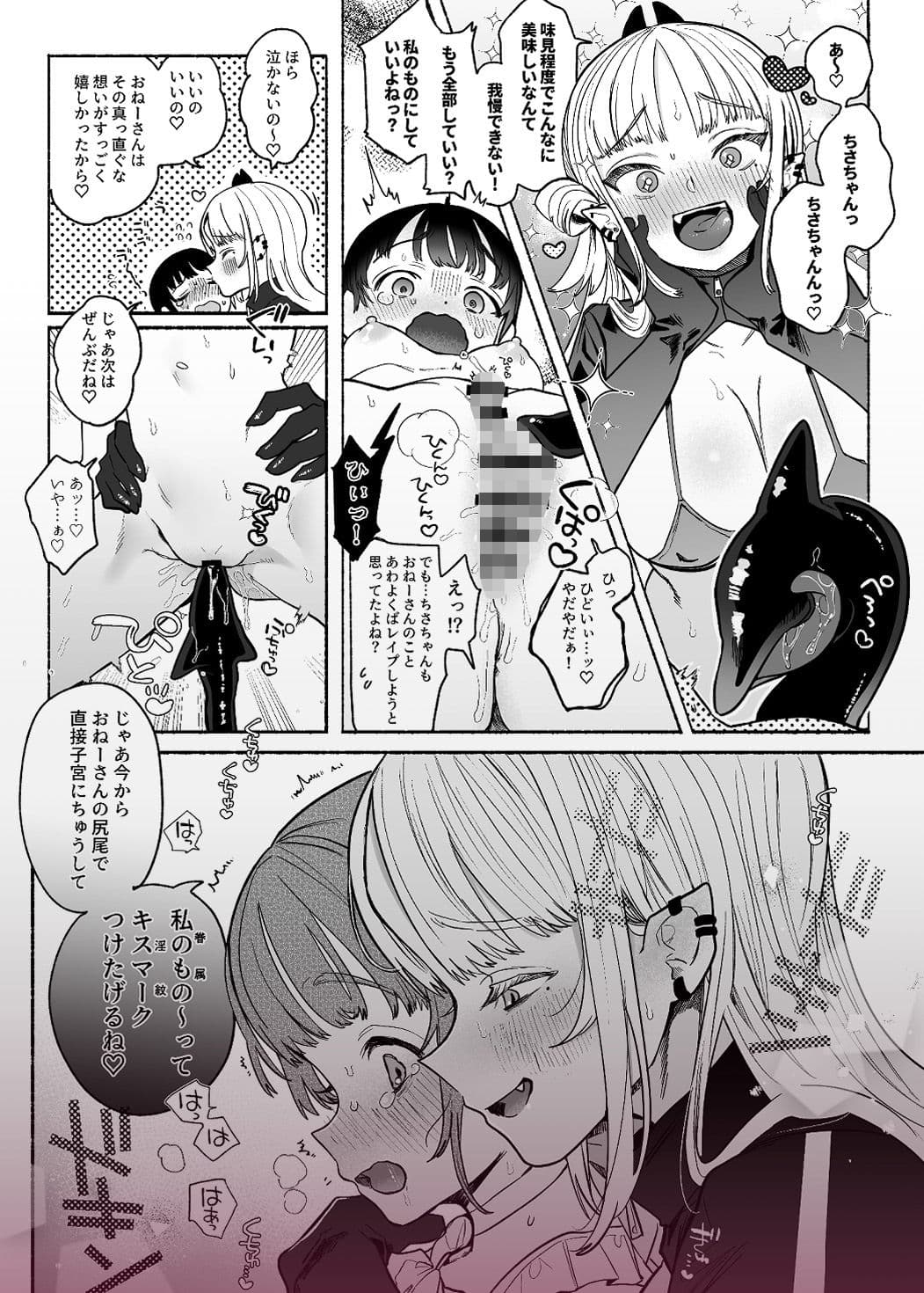 暴挙暴行百合暴力 サンプル画像 9