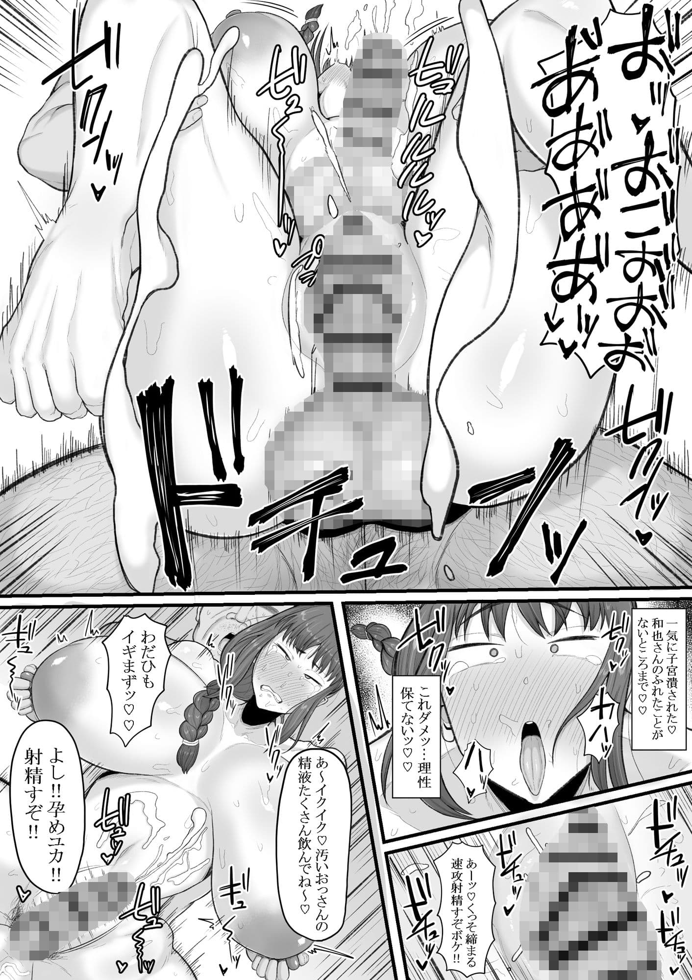 なあ・・・明日から風俗で働いてくれないか ―ふたなり人妻風俗堕ち― サンプル画像 5