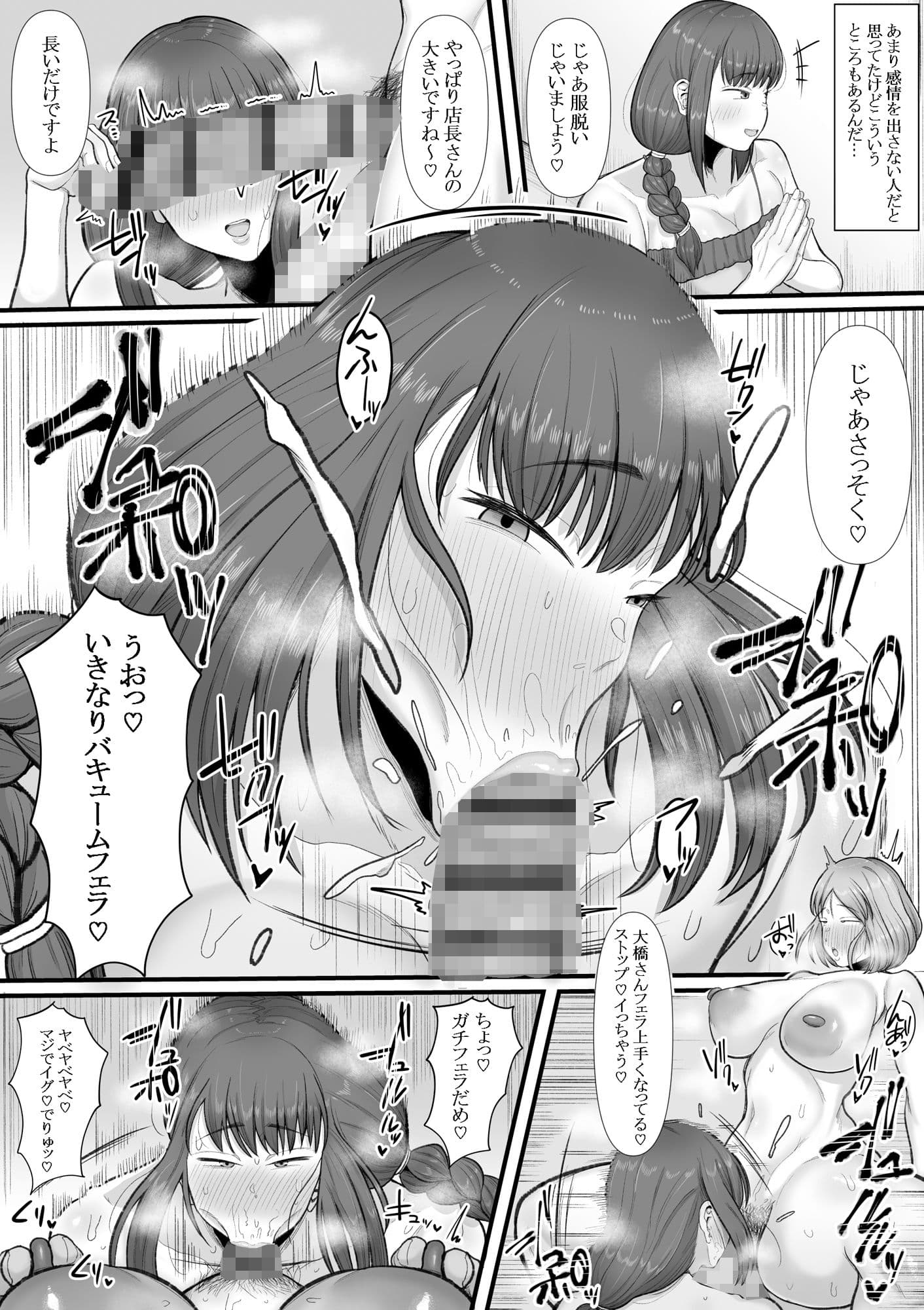 なあ・・・明日から風俗で働いてくれないか ―ふたなり人妻風俗堕ち― サンプル画像 7