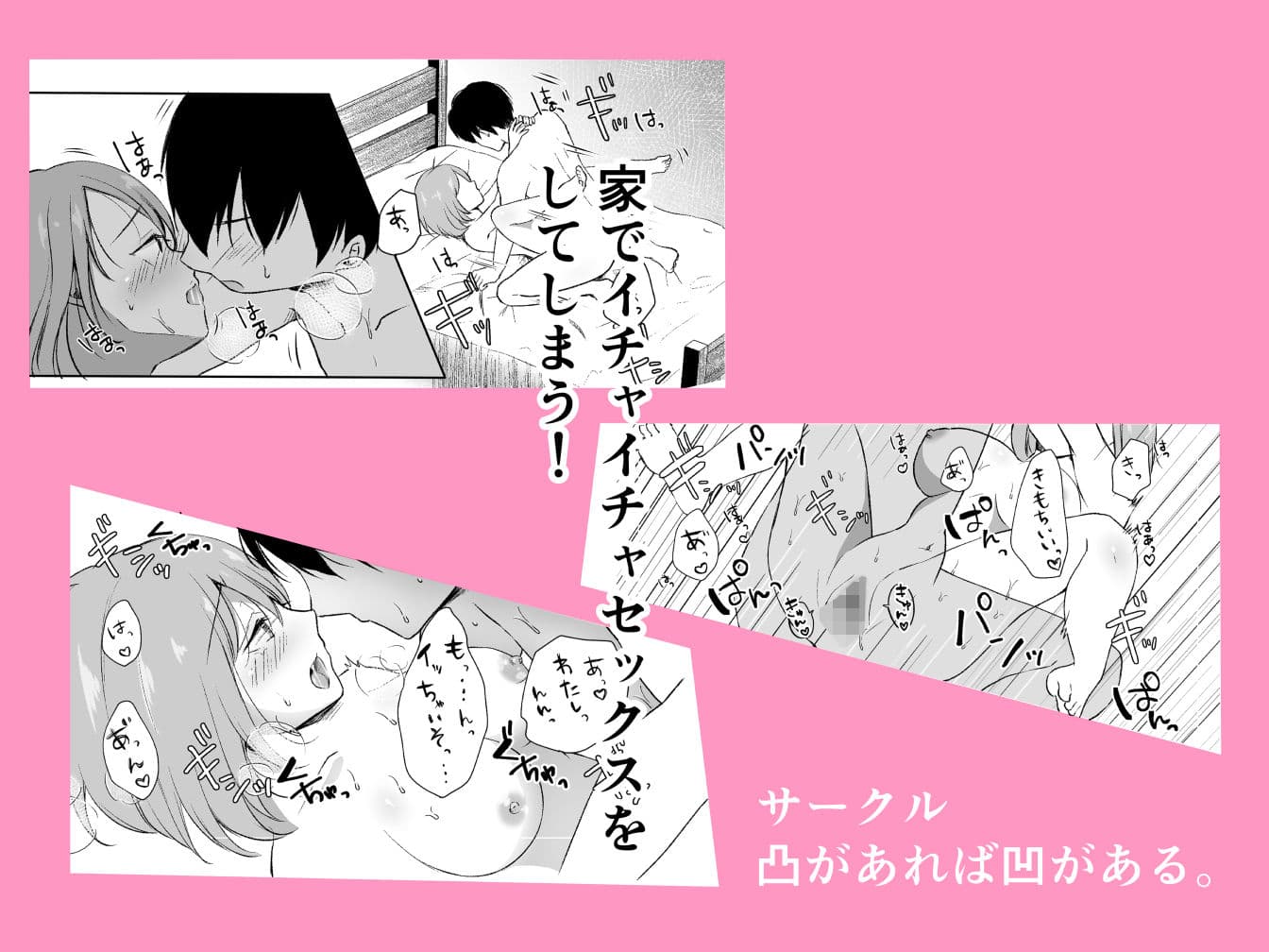 俺の姉がAV女優!? サンプル画像 8