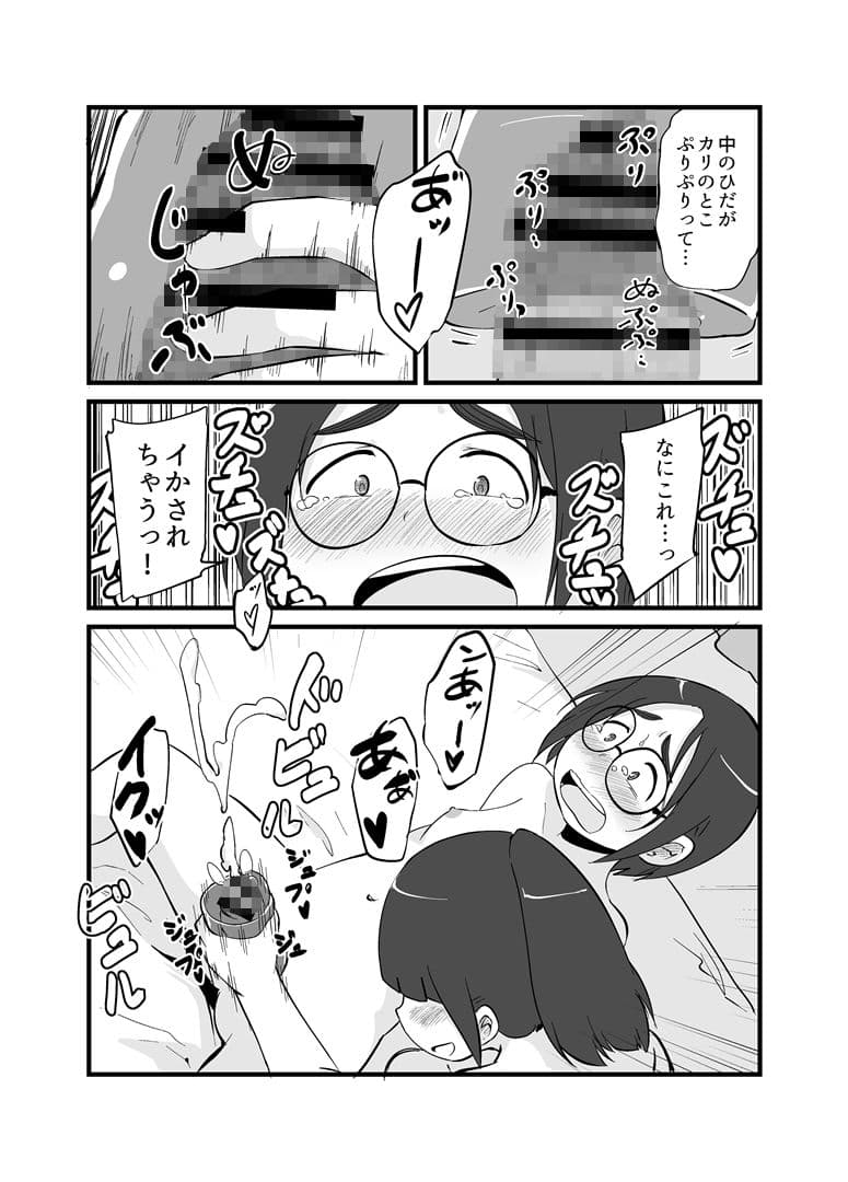 なかよし姉妹のふたなりな日々 サンプル画像 10