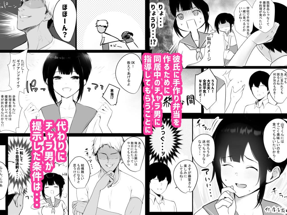 僕の彼女はチャラ男と同居中2 サンプル画像 1