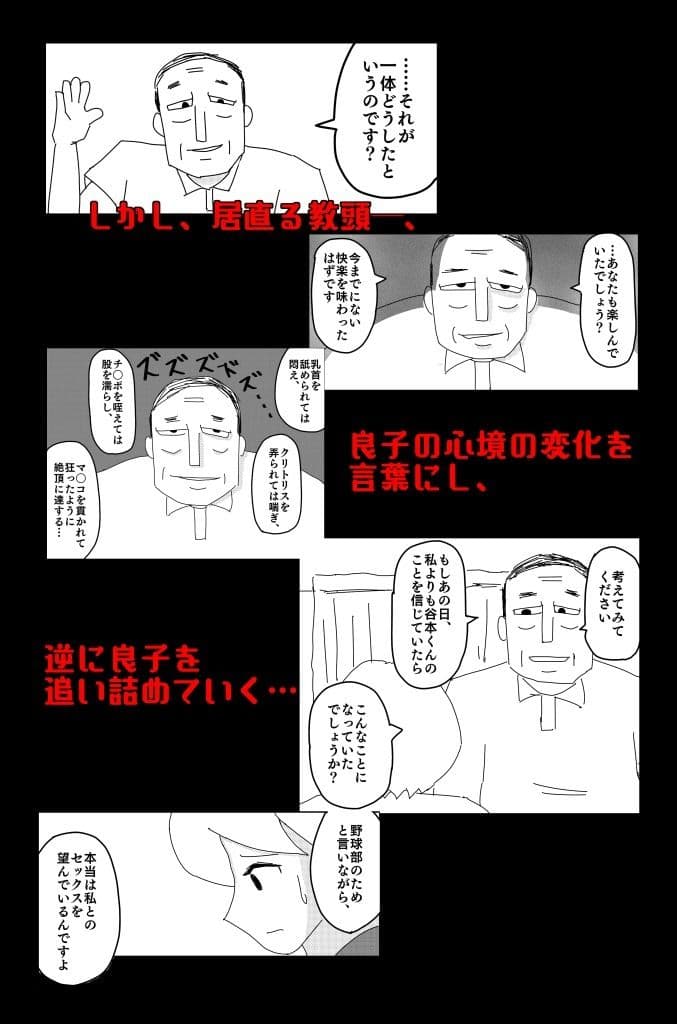 悪い夢 Vol.3 サンプル画像 2