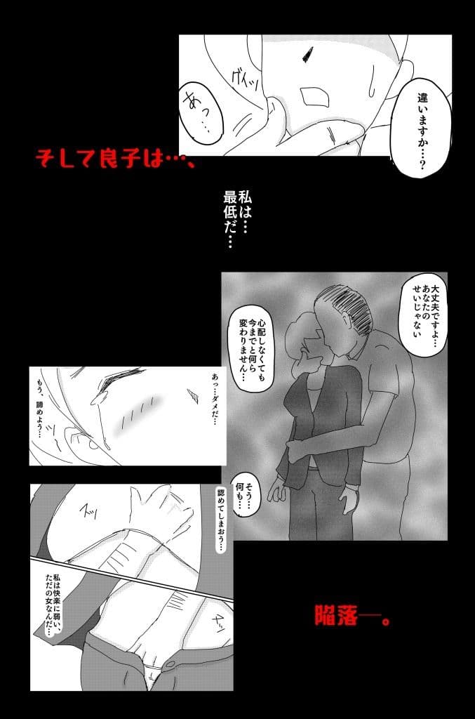 悪い夢 Vol.3 サンプル画像 3