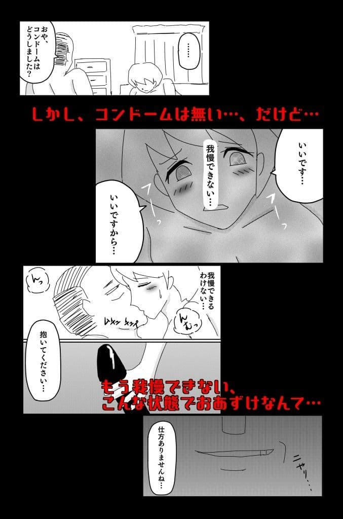 悪い夢 Vol.3 サンプル画像 5