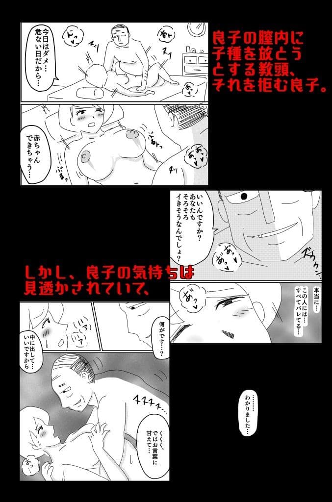 悪い夢 Vol.3 サンプル画像 8