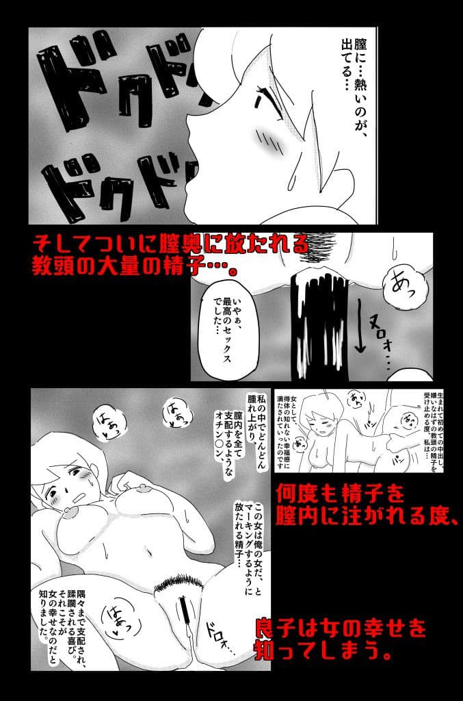 悪い夢 Vol.3 サンプル画像 9