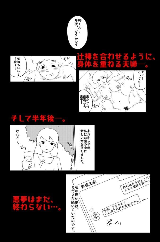 悪い夢 Vol.3 サンプル画像 10