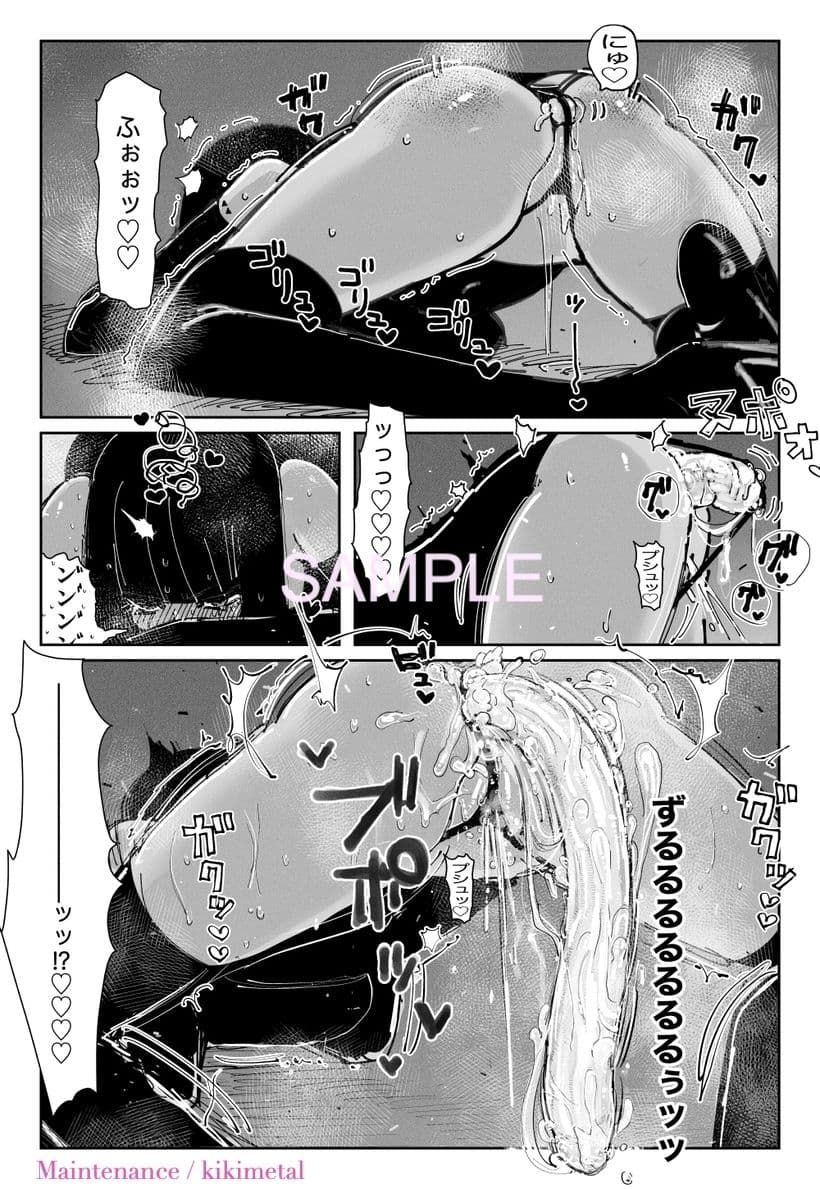 アナルのメンテは戦闘女子の秘密の嗜みです サンプル画像 5