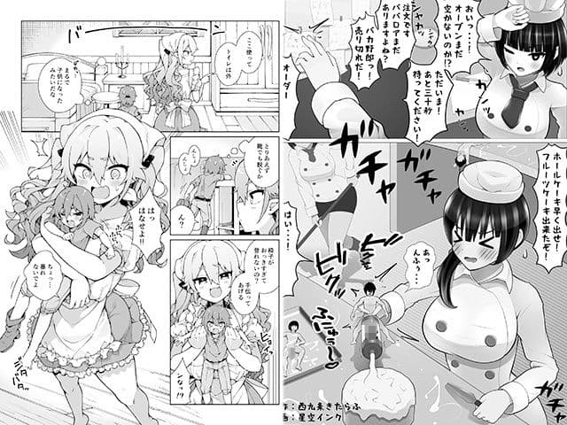 MM70号 嘘から出た実 10周年記念・特別価格v サンプル画像 3