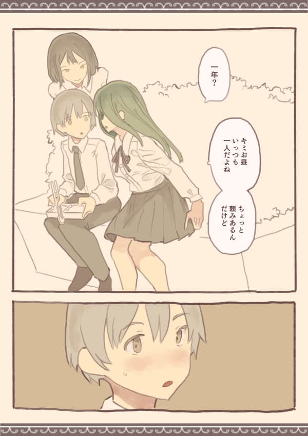 女子の指先の上 サンプル画像 2