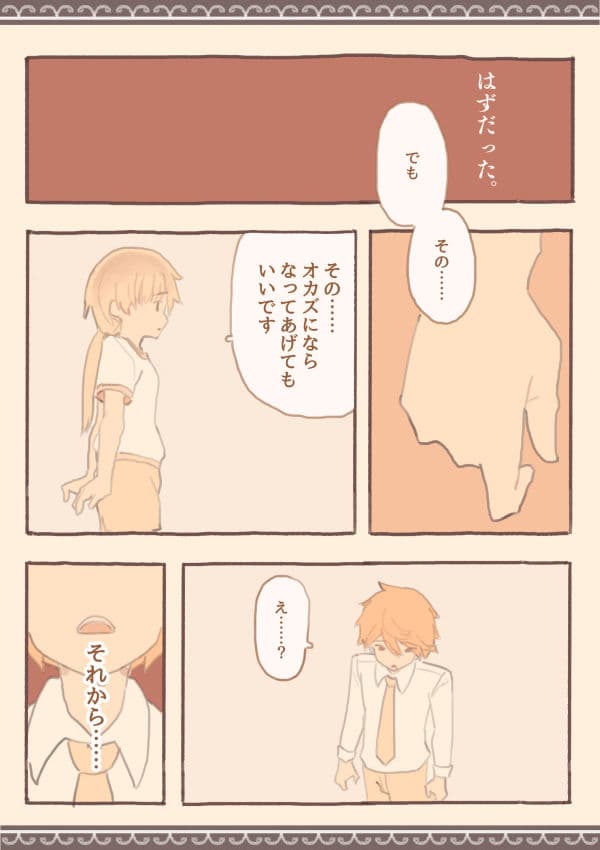 女子の指先の上 サンプル画像 8