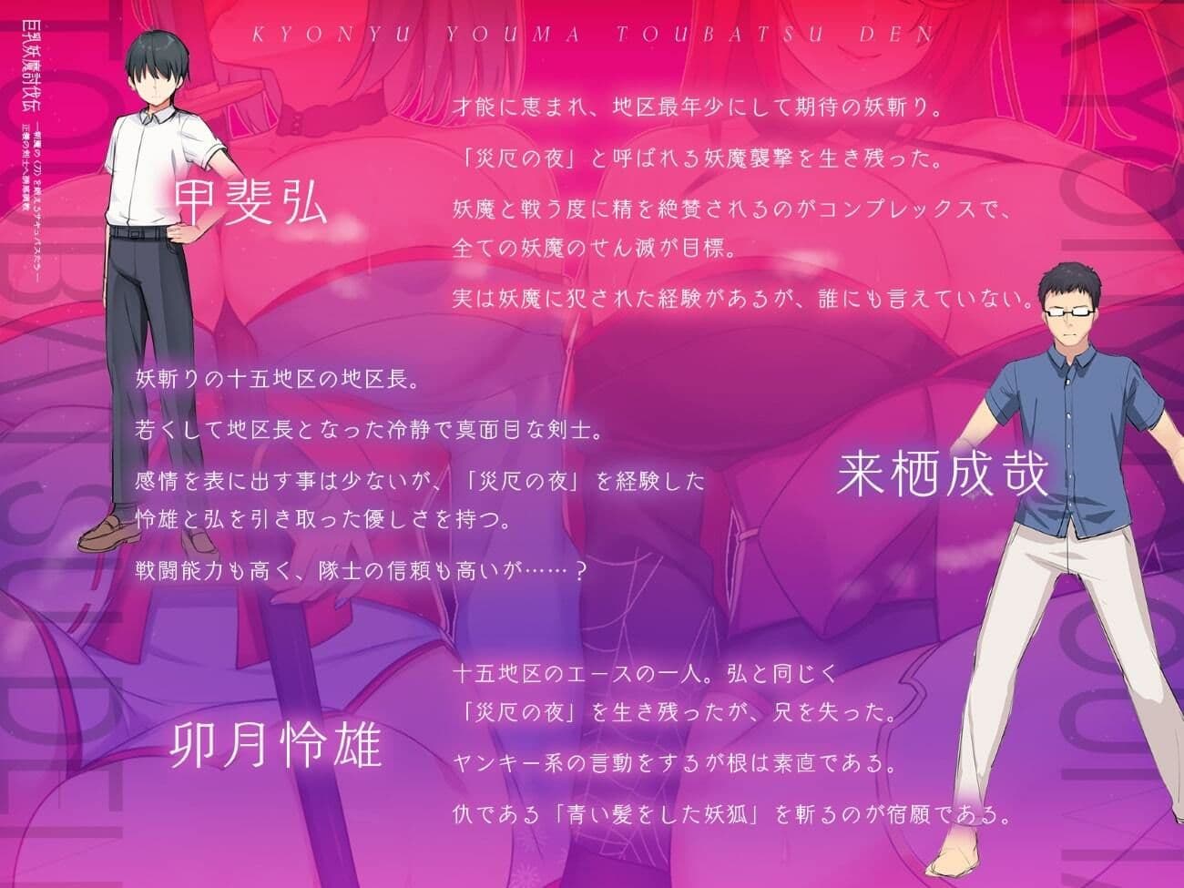 巨乳妖魔討伐伝 斬魔の〈刀〉を鍛えるサキュバスたち――正義の剣士へ誘惑調教 サンプル画像 5