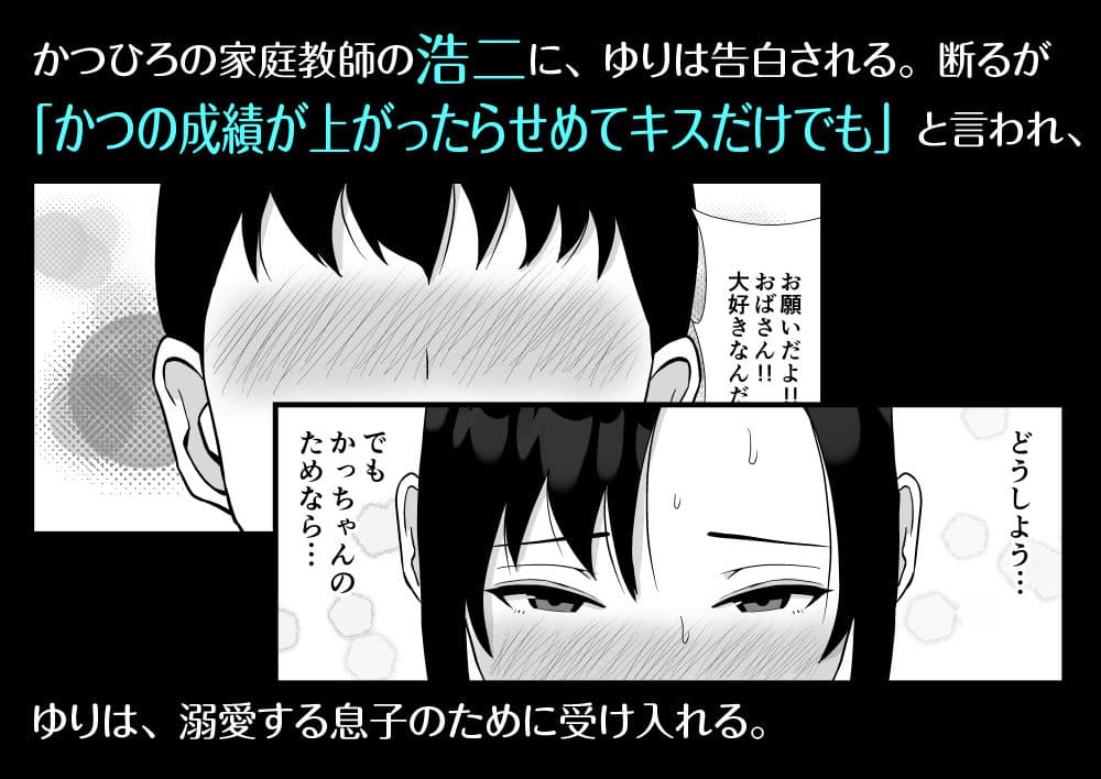 大好きな母さんが、僕と仲がいい近所の兄ちゃんと付き合う事になった話 サンプル画像 2
