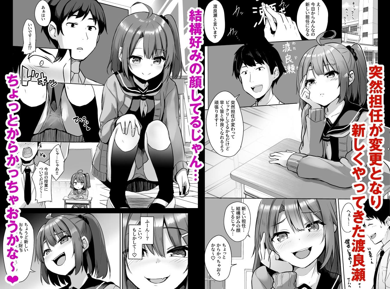 クソ生意気なメス○キ生徒をオナホにしてやった サンプル画像 1