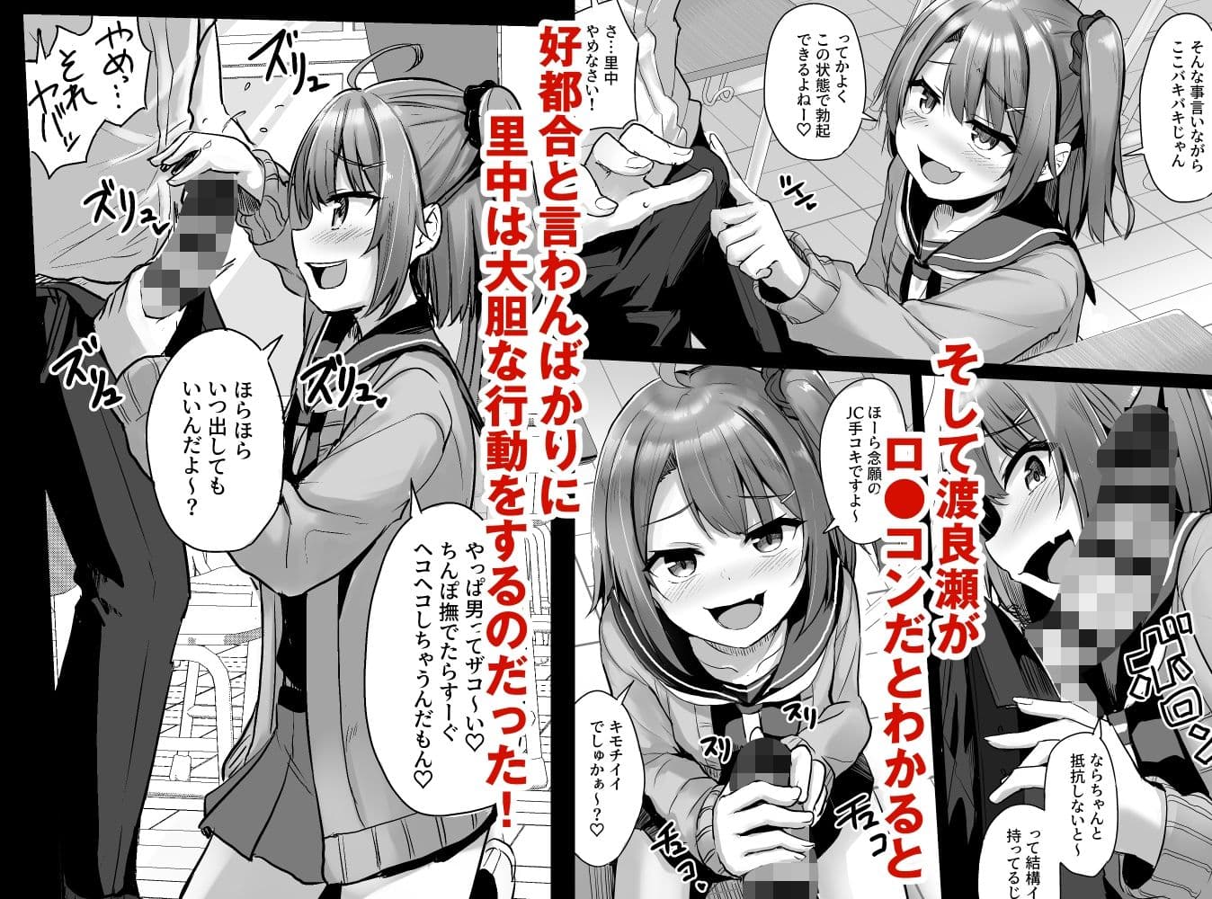 クソ生意気なメス○キ生徒をオナホにしてやった サンプル画像 3