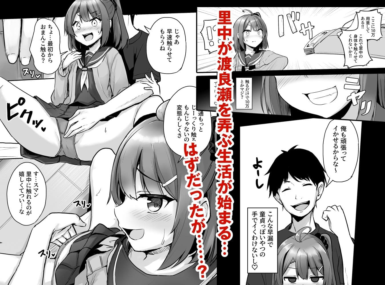 クソ生意気なメス○キ生徒をオナホにしてやった サンプル画像 4