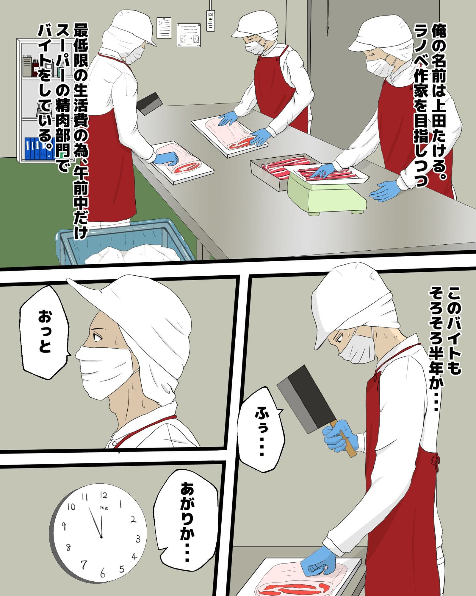 精肉コーナーのロリ顔おばさんを寝取った話 サンプル画像 2