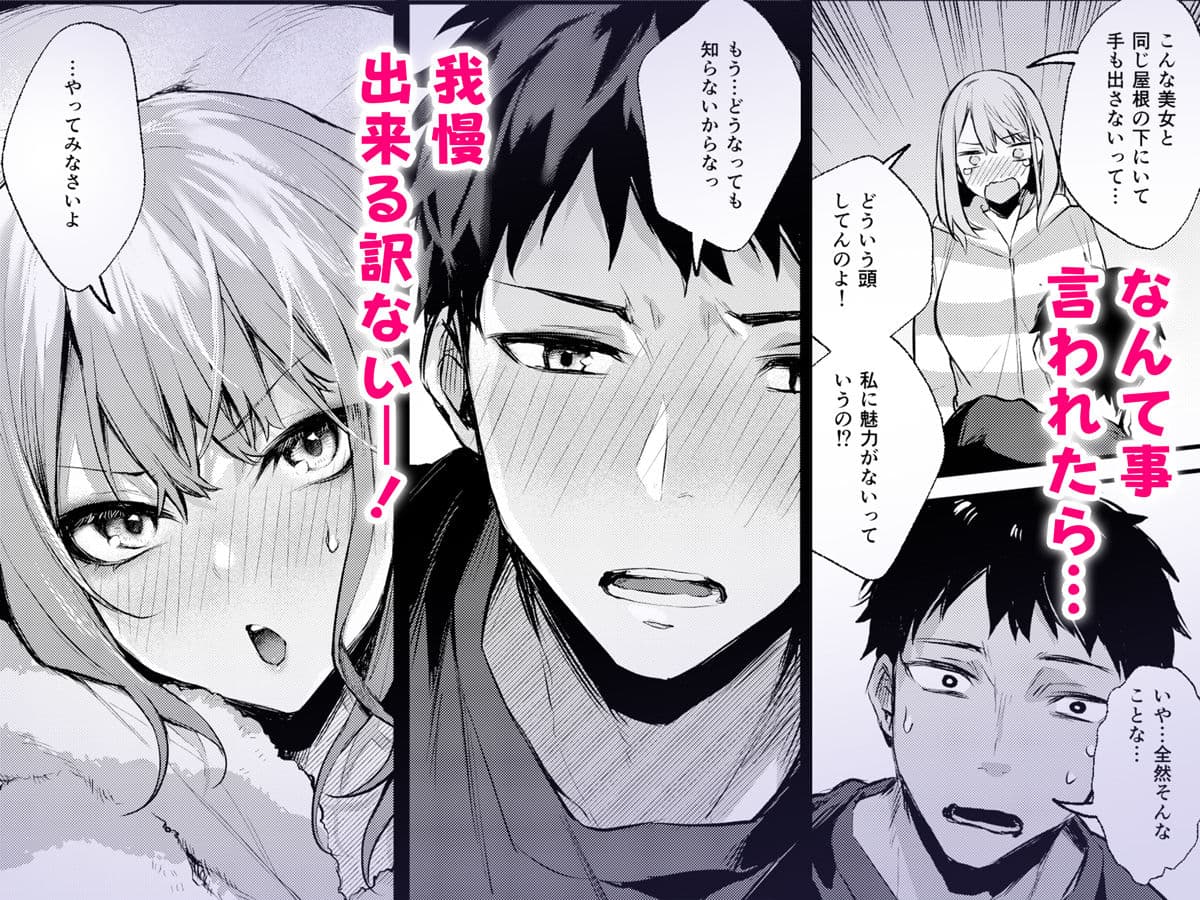 満たされて目覚める朝に、地味な朝食を サンプル画像 4