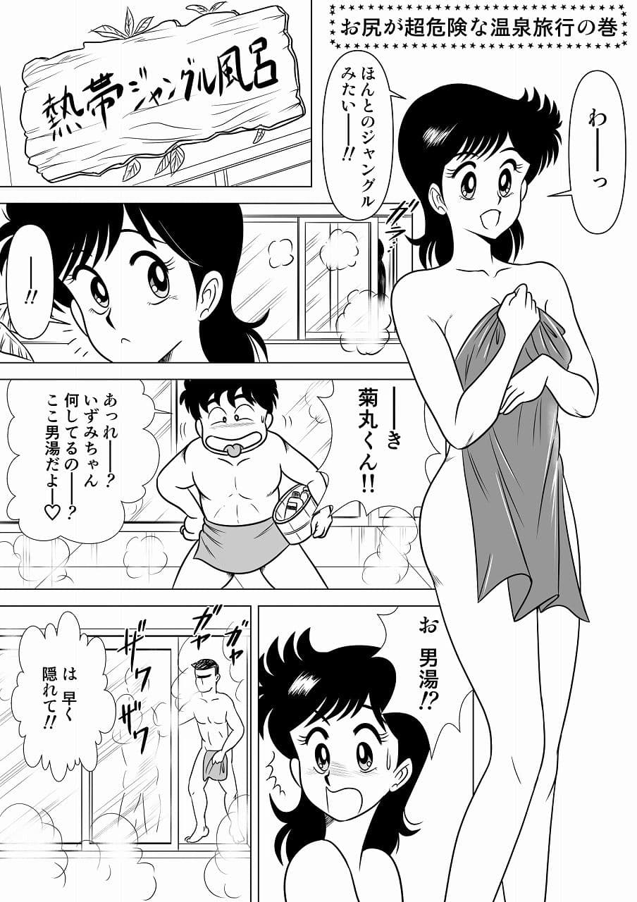 いずみちゃん敏感ハート サンプル画像 1