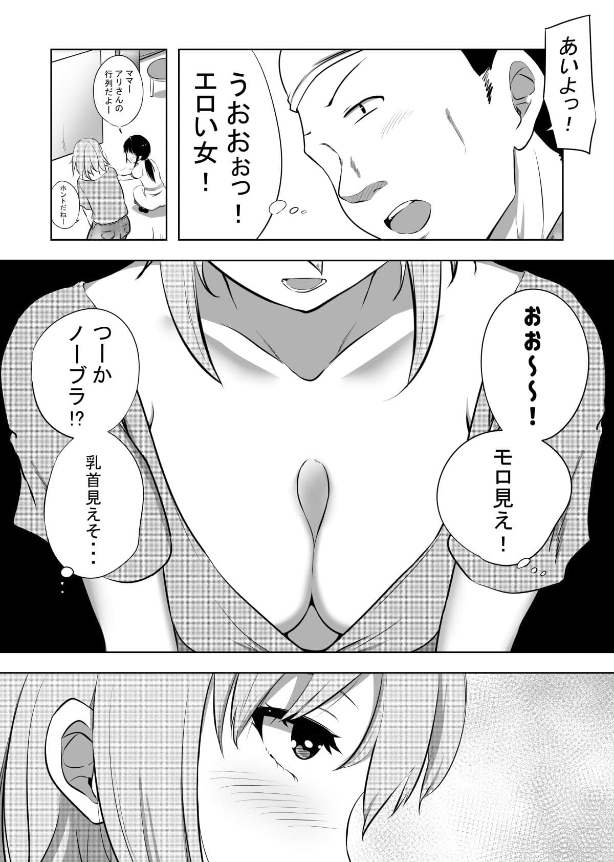 破滅願望妻 サンプル画像 2