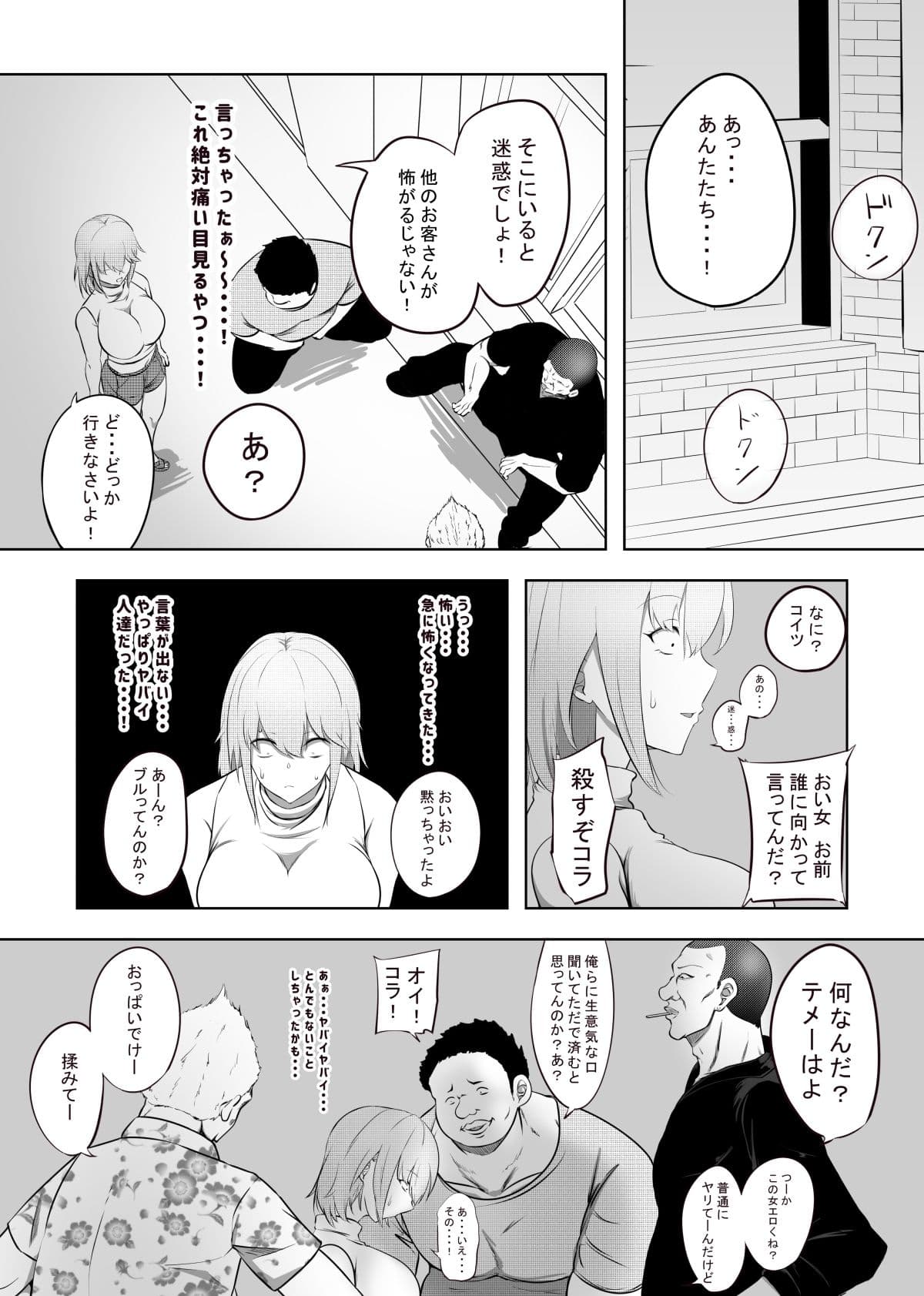 破滅願望妻 サンプル画像 8